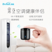 博联BroadLink【黑豆-RM-mini3】WiFi智能遥控器